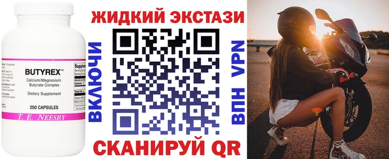 как найти наркотики Ильский hydra зеркало БУТИРАТ вода
