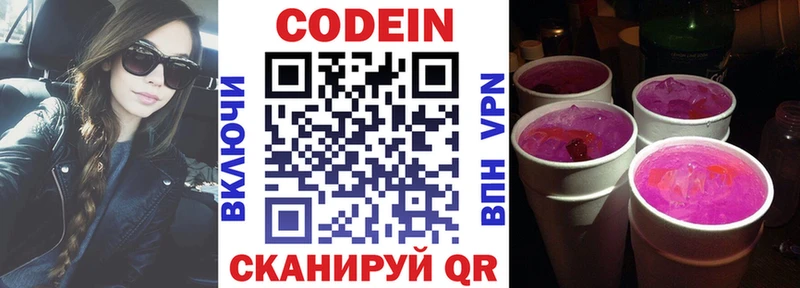 mega ссылки  Ильский  Кодеин Purple Drank 