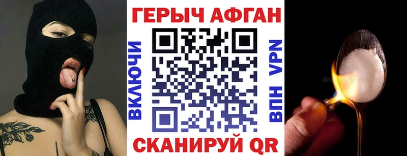 ГЕРОИН афганец Ильский