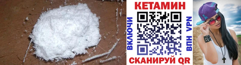 Кетамин VHQ  Ильский 