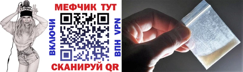 Мефедрон mephedrone  продажа наркотиков  Ильский 