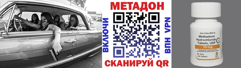 где купить наркотик  Ильский  мега онион  МЕТАДОН мёд 