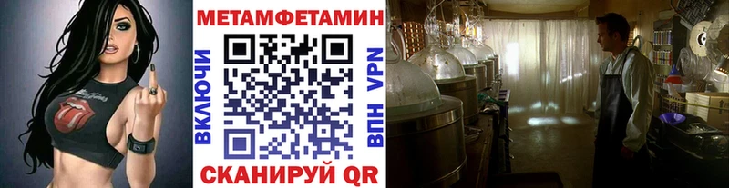 Метамфетамин Methamphetamine  ссылка на мегу сайт  Ильский 